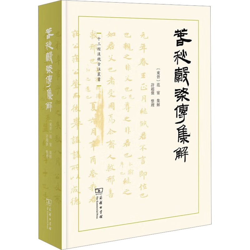 新华书店正版 中国历史