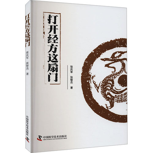 新华书店正版 方剂学、针灸推拿