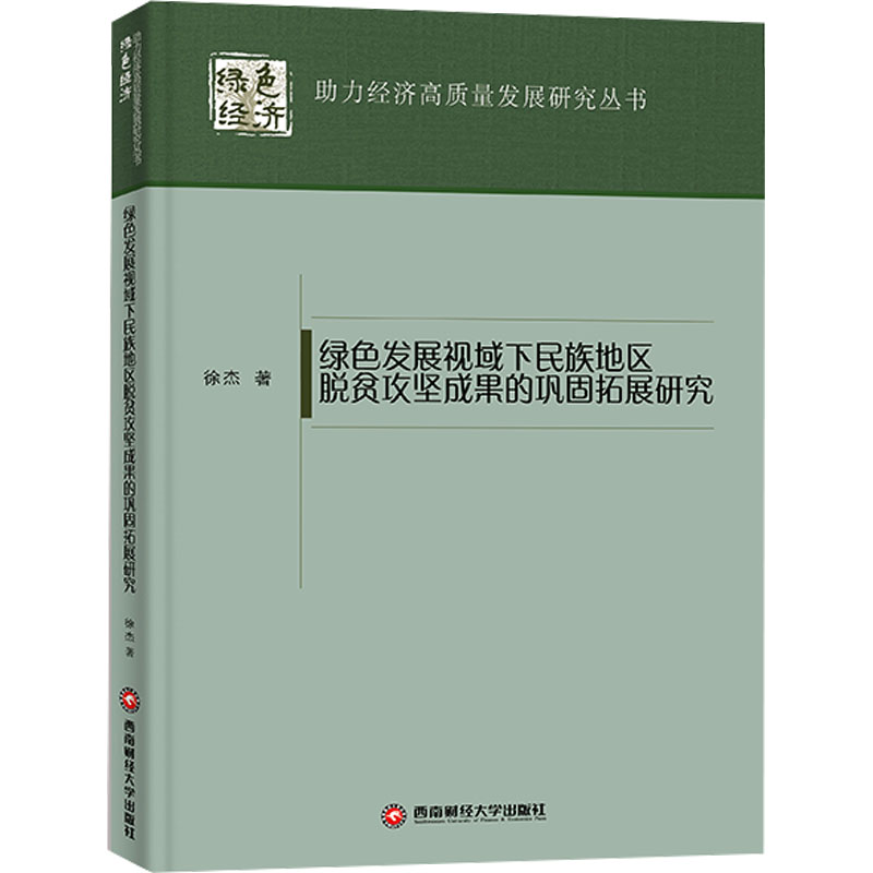 新华书店正版 经济理论、法规