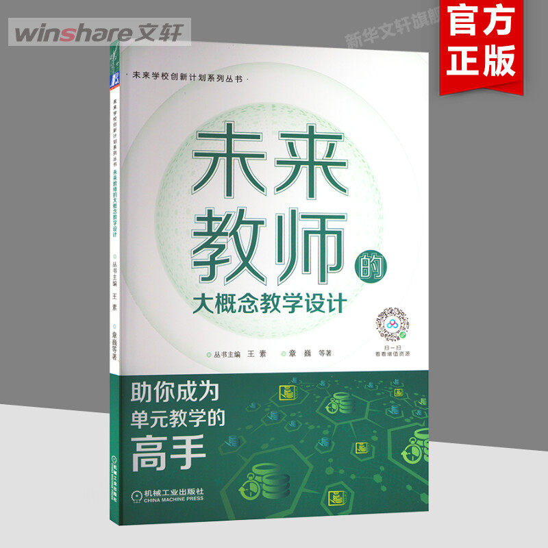 新华书店正版 教学方法及理论