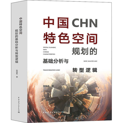 新华书店正版 建筑设计