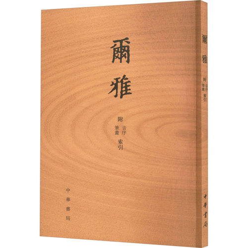 新华书店正版 古典文学理论
