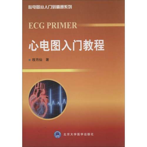 新华书店正版 影像学