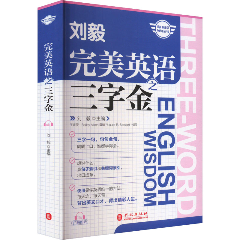 新华书店正版 外语－英语读物