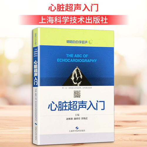 新华书店正版 影像学