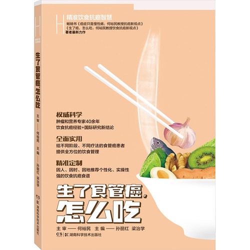 新华书店正版 家庭保健