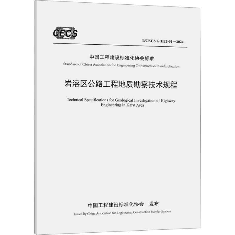 新华书店正版 计量标准