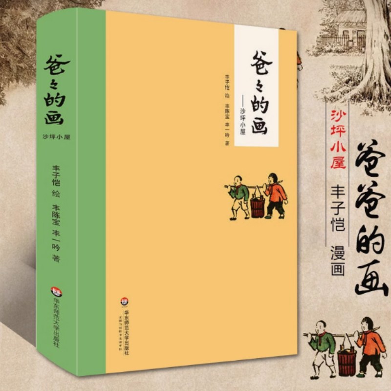 新华书店正版 中国幽默漫画