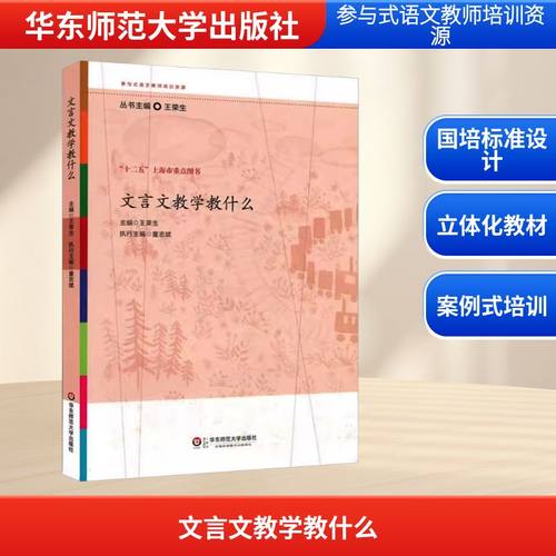 新华书店正版 教学方法及理论
