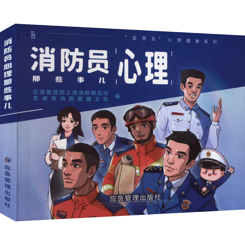 新华书店正版 心理学