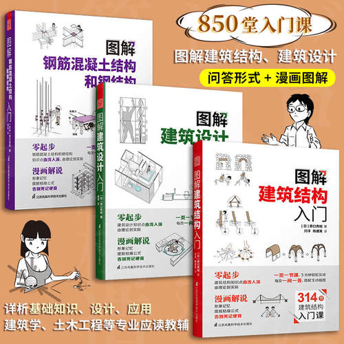 新华书店正版 建筑设计