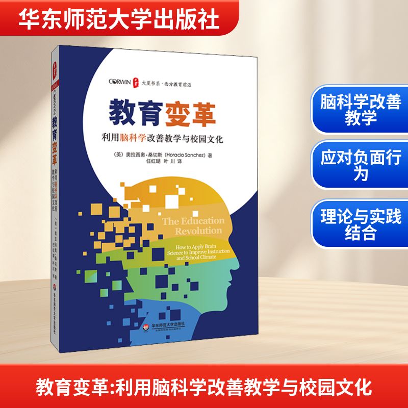 新华书店正版 教学方法及理论