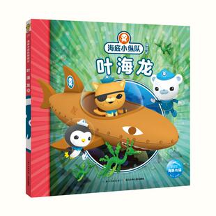 涂色书少儿 图书籍 Productions有限公司 著 少儿艺术 编译 Squid 著绘;海豚传媒 新华书店正版 叶海龙 手工贴纸书 英国Vampire