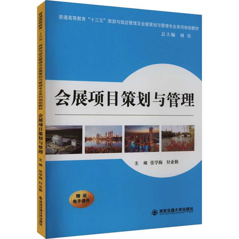 新华书店正版 大中专文科经管