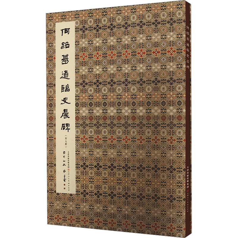 新华书店正版 毛笔书法