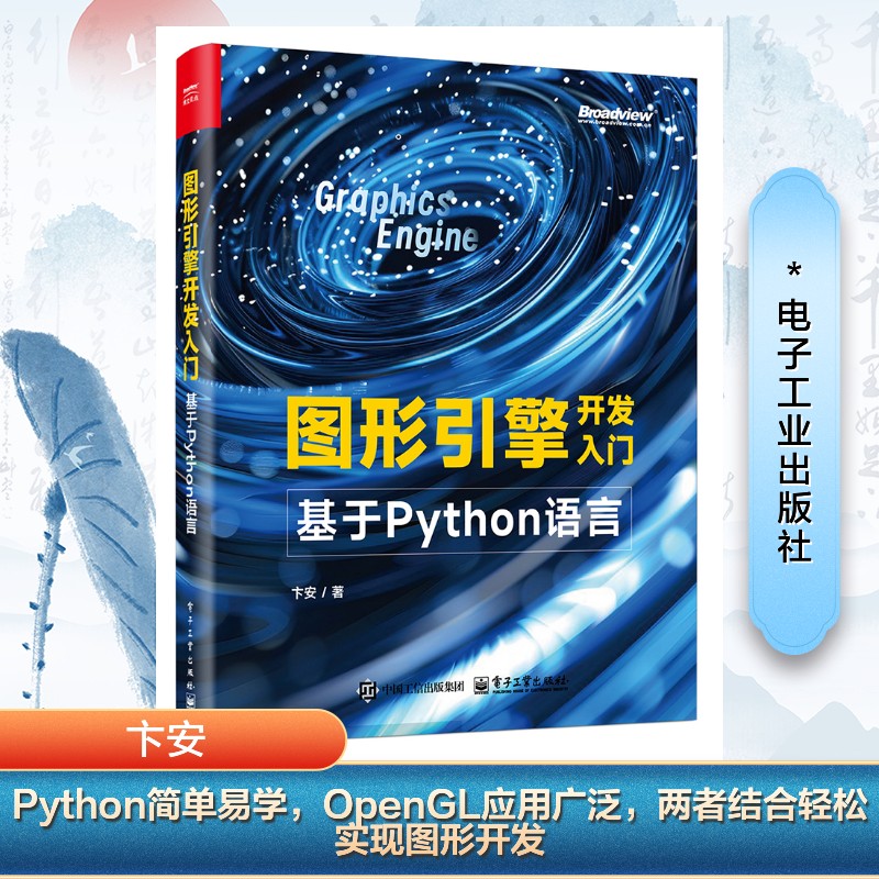 新华书店正版 图形图像