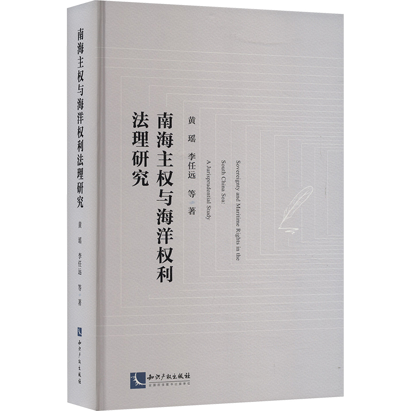新华书店正版法学理论