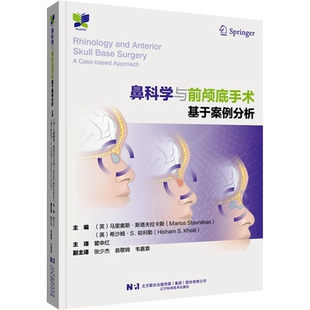 鼻科学与前颅底手术 基于案例分析 (英)马里奥斯·斯塔夫拉卡斯,(英)希沙姆·S.哈利勒 编 瞿申红 译 外科学生活