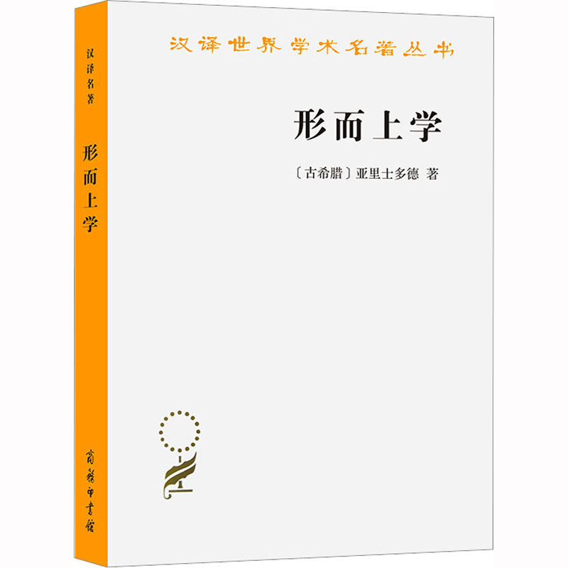 新华书店正版 外国哲学