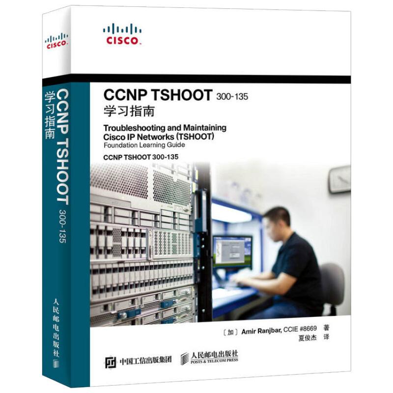 新华书店正版 人工智能