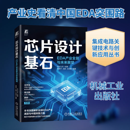 新华书店正版 软硬件技术
