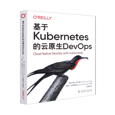 基于Kubernetes的云原生DevOps