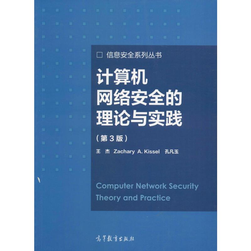 新华书店正版 网络技术