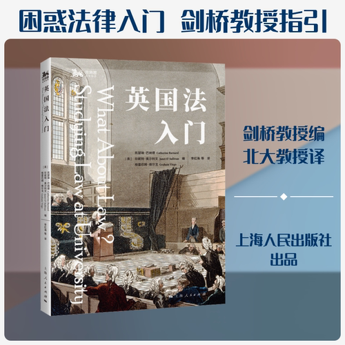 新华书店正版 法学理论