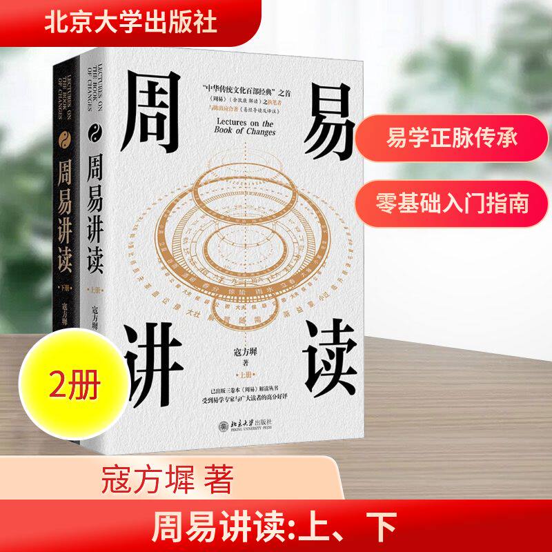 新华书店正版 中国哲学