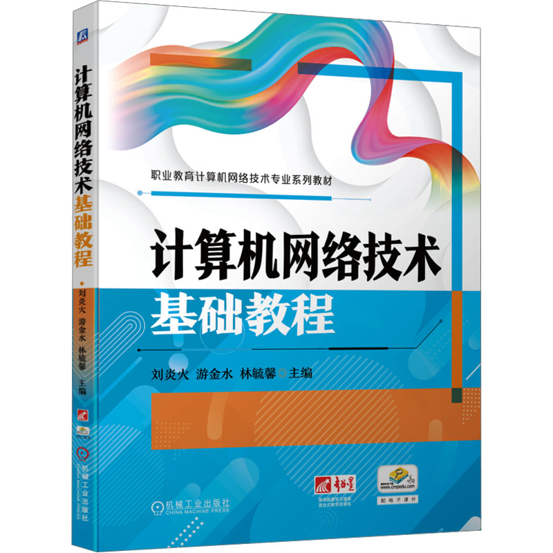 新华书店正版 大中专高职计算机