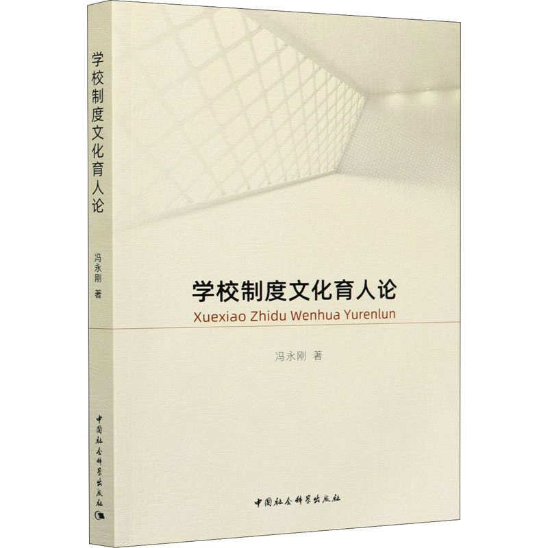 新华书店正版 教学方法及理论