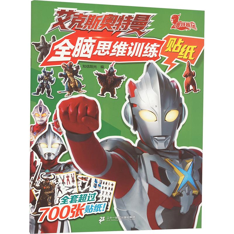 新华书店正版 手工制作