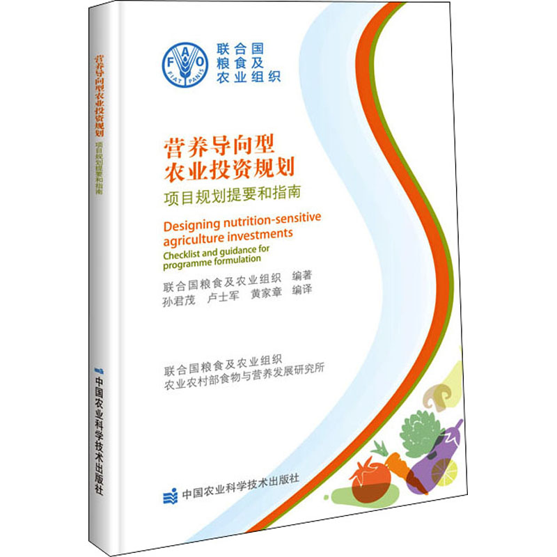 新华书店正版 农业科学