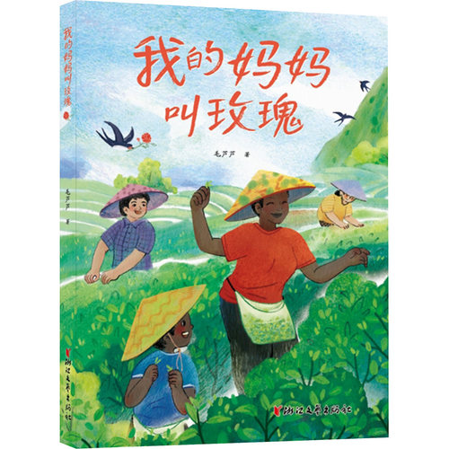 新华书店正版 儿童文学