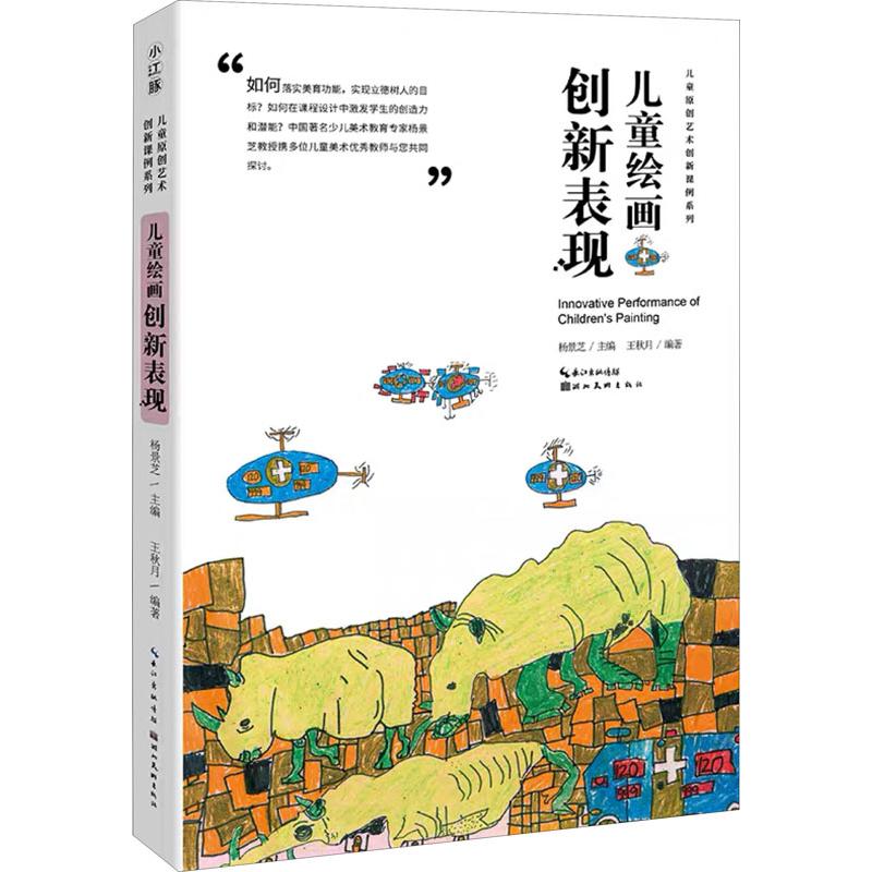新华书店正版 手工制作
