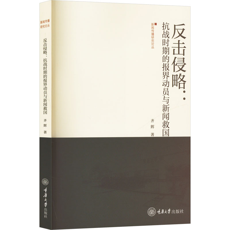 新华书店正版 中国历史