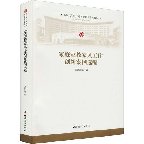 新华书店正版 素质教育
