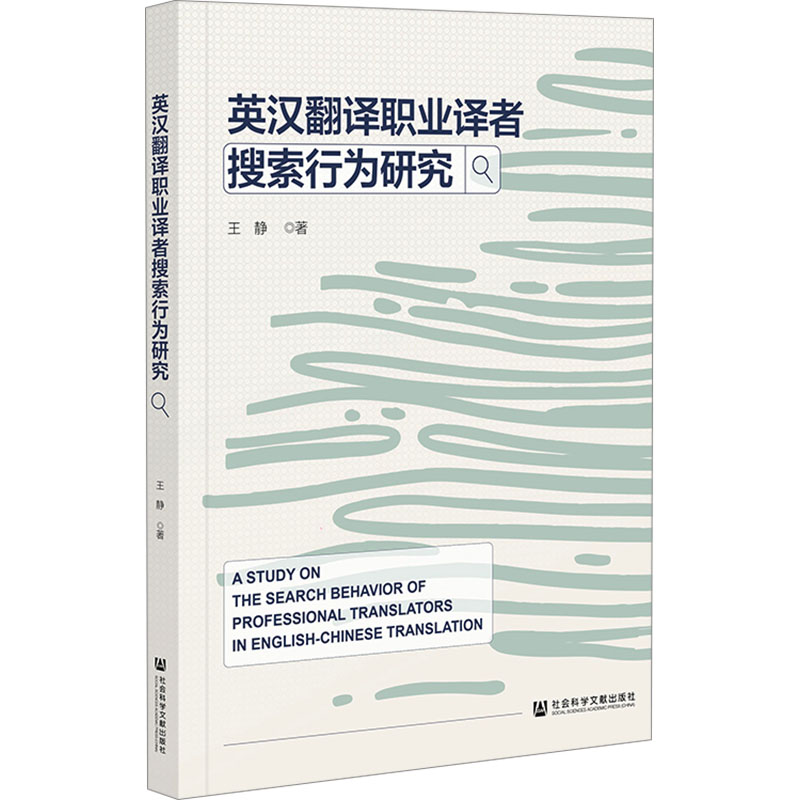 新华书店正版 外语翻译