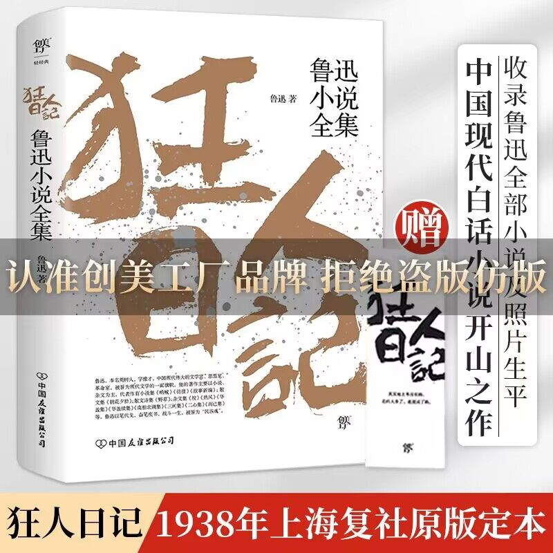 新华书店正版 中国文学名著读物