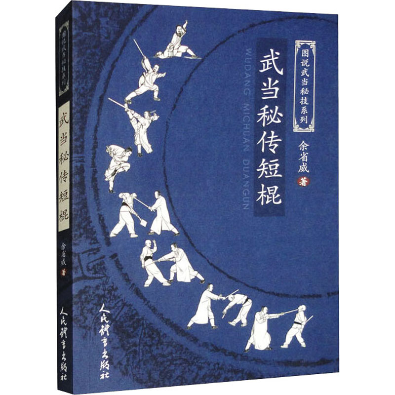 新华书店正版 体育