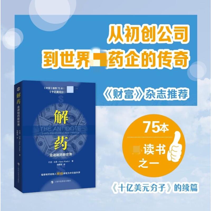 新华书店正版 商业贸易