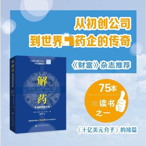 新华书店正版 商业贸易