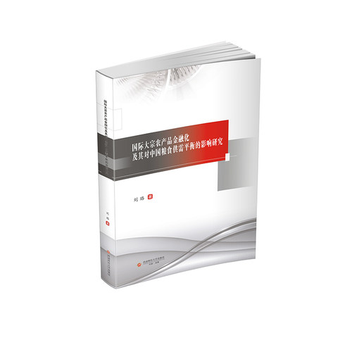 新华书店正版 商业贸易