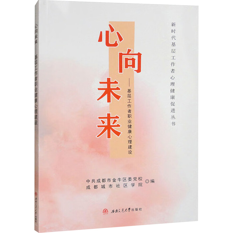 新华书店正版 心理学