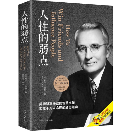 新华书店正版 成功学