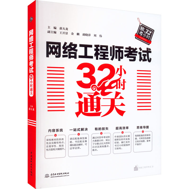 新华书店正版 计算机考试