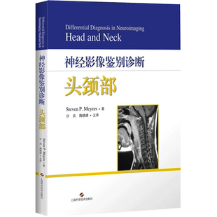 神经影像鉴别诊断:头颈部 史蒂文·P.迈耶斯(StevenP.Meyers) 著 影像医学生活 新华书店正版图书籍 上海科学技术出版社