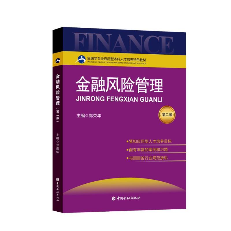 新华书店正版 财政金融