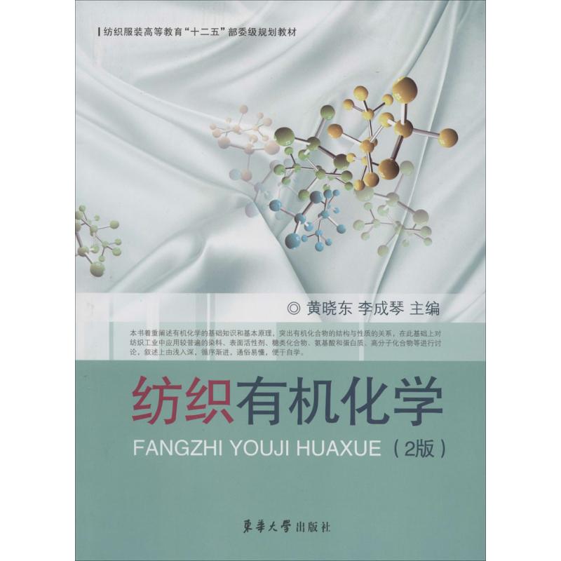 合肥哪些大学有纺织专业研究生 合肥哪些大学有纺织专业(已更新)-第2张图片-潮百科