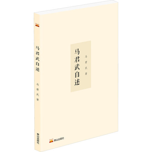 新华书店正版 中国历史